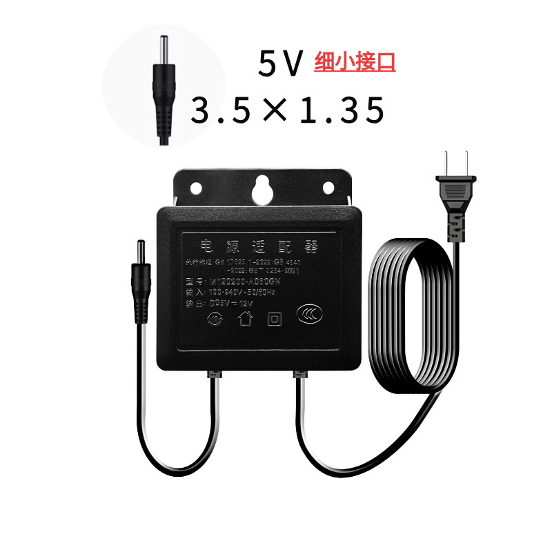监控电源5V摄像头专用电源适配器图片