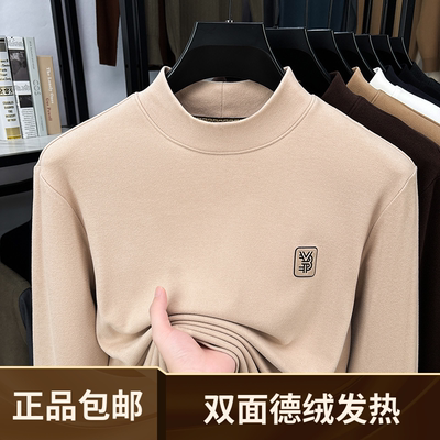 可自发热黑科技德绒半高领打底衫