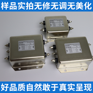 菲奥特交流单相三节电源滤波器220v单项伺服变频器专用 30A FT130