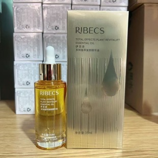 伊贝诗多效植萃复颜精华油温和补水紧致抗氧提亮修护以油养肤正品