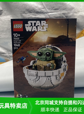 乐高积木星球大战75403古古与悬浮式婴儿车男孩拼装玩具礼物