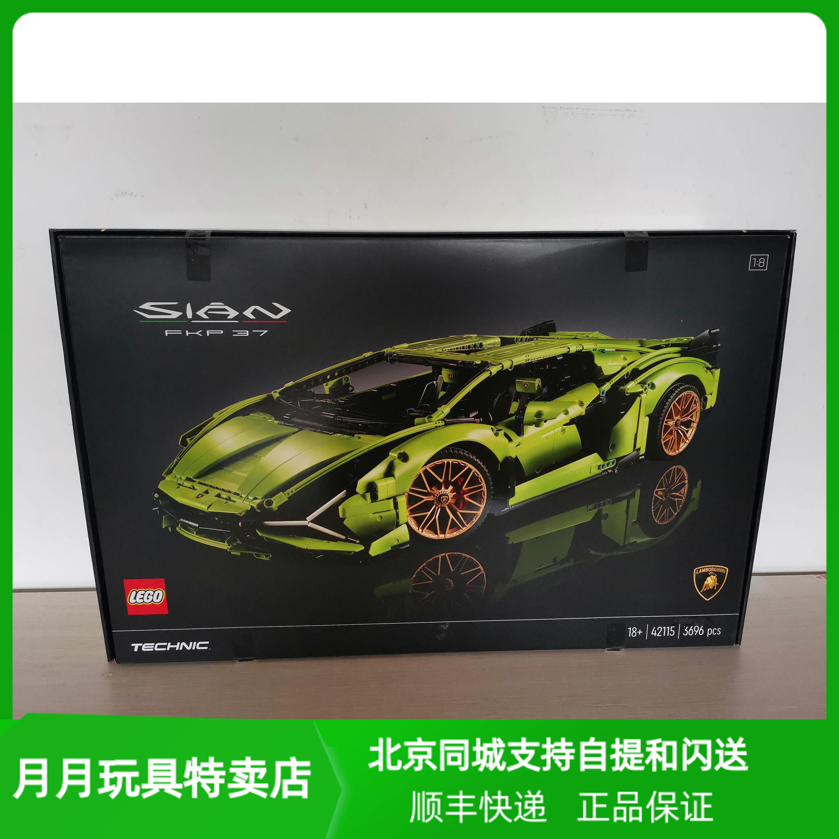北京发货 lego乐高积木 科技系列 42115 兰博基尼-闪电灯饰展示盒