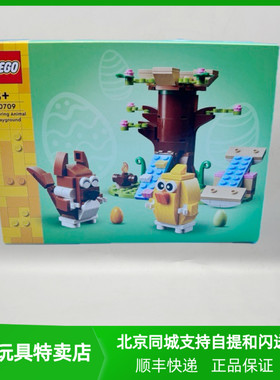 乐高创意系列40709春日动物乐园男女孩儿童益智拼装积木玩具