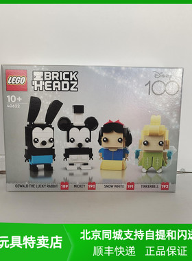 乐高正品方头仔米琦40622迪仕尼周年庆纪念版拼装积木玩具 礼物