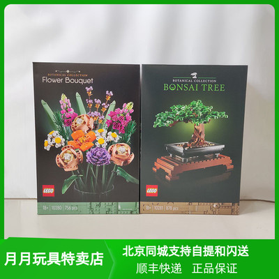 北京发货LEGO乐高积木益智