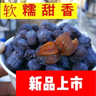河北新鲜非无核小黑枣有有核黑枣君迁子软枣小柿子软枣子毛黑枣子