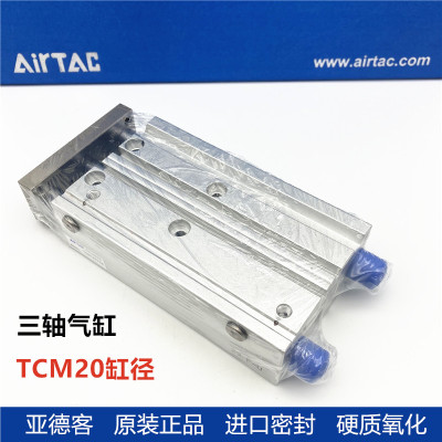 原装亚德客三轴气缸TCM/TCMJ20X25/30/40/50/60/70/75/100/200S