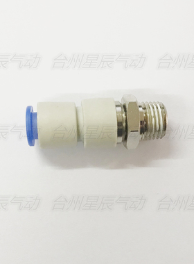 气动高速旋转接头直通白色KSH4 06 08 10 12-M5 01 02 03 04S