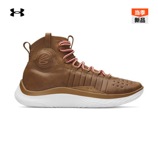 安德玛官方UA库里Curry 4 Flotro Gentleman's Cut高帮运动篮球鞋