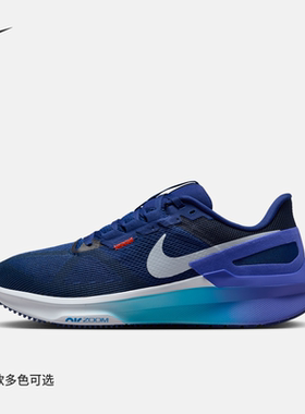 Nike耐克官方NIKE STRUCTURE 25 男子公路跑步鞋DJ7883