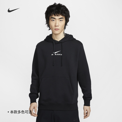Nike耐克官方男子套头加绒连帽衫春季新款卫衣针织休闲叠搭HQ2970