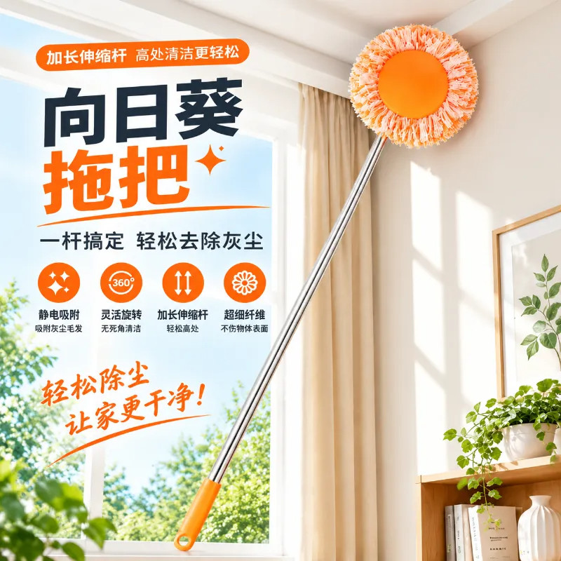 向日葵除尘掸打扫天花板灰尘神器清洁扫灰家用卫生房顶高处蜘蛛网