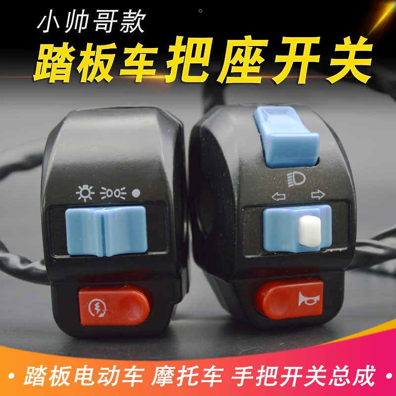 电摩小帅哥把座喇叭碟刹电动车