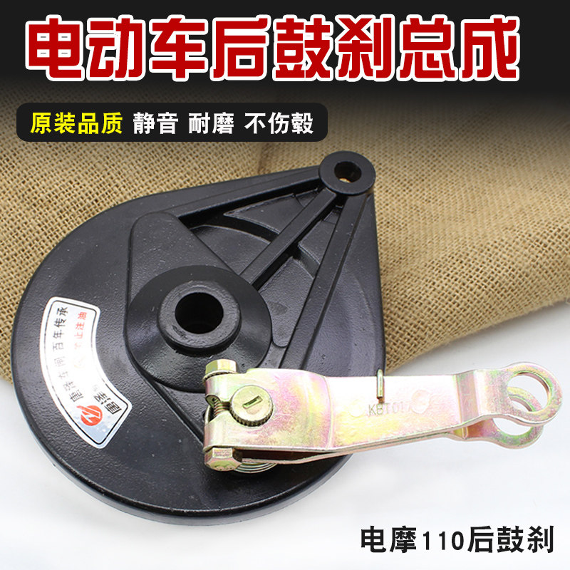 唐泽车闸110电摩鼓刹总成鼓刹皮cg125刹车块电动车110后刹车总成