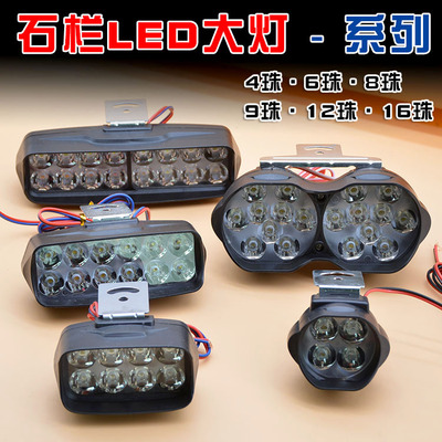 正品石栏犀利眼摩托车led大灯
