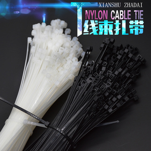电动车摩托车配件线束尼龙扎带绑带白色黑色3/4*200MM 扎带扎条