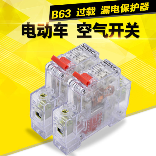 电动车开关60V空开63a断路器断电