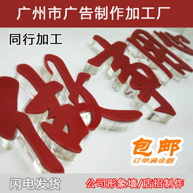 水晶字定做立体形象墙广告牌
