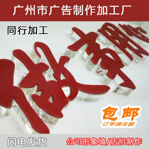 水晶字定做立体形象墙广告牌