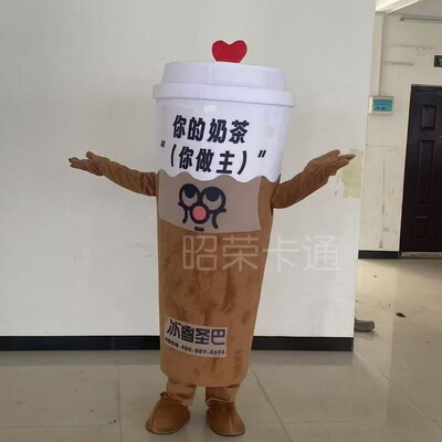 定制奶茶杯子卡通人偶服装咖啡杯