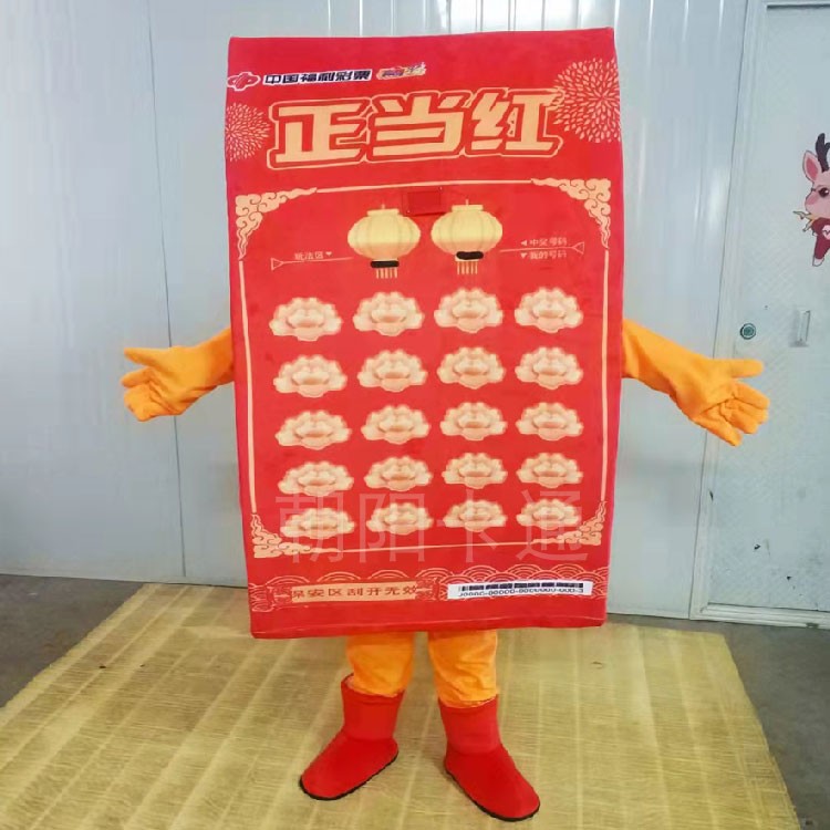 福利彩票卡通人偶服装体彩吉祥物