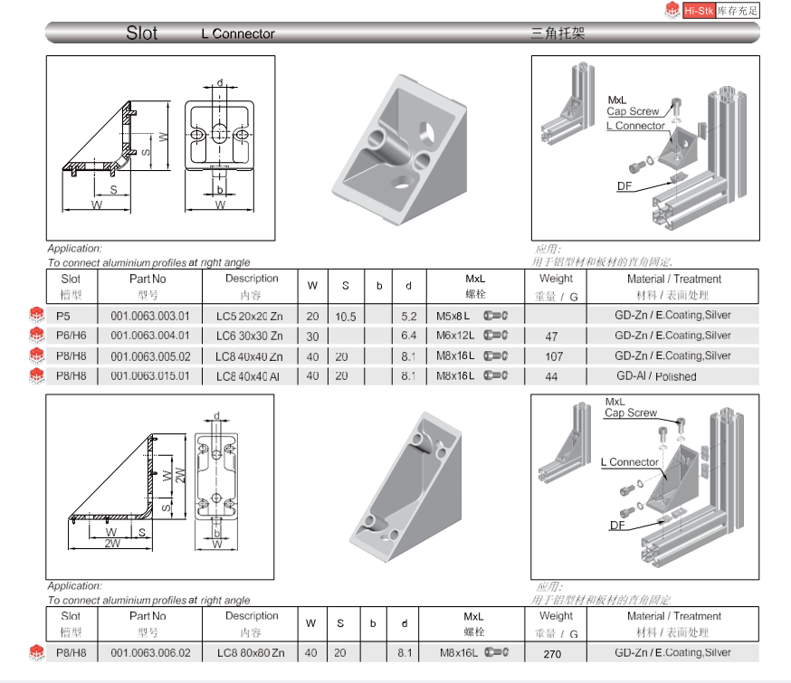 铝型材连接件 20角码 30角件 40三角托架 锌合金 铝型材配件 80直