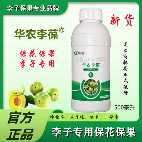 保花保果增香剂正品包邮防落素