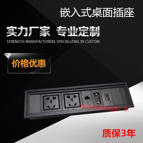 多媒体桌面插座嵌入隐藏式会议办公桌面信息盒多功能usb接线面板