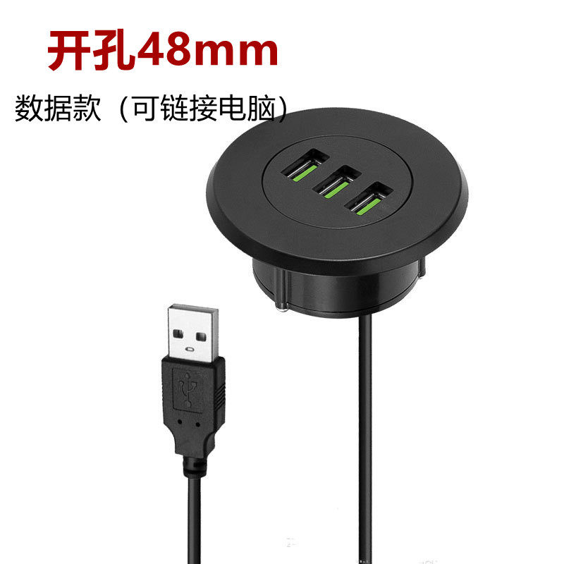 圆形嵌入式USB多功能桌面书桌会议桌办公电脑桌床头柜手机充电器