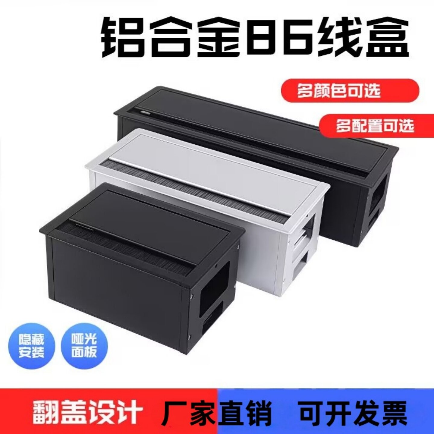 隐藏嵌入多功能台面86面板电源翻盖毛刷插座多媒体内嵌式桌面线盒