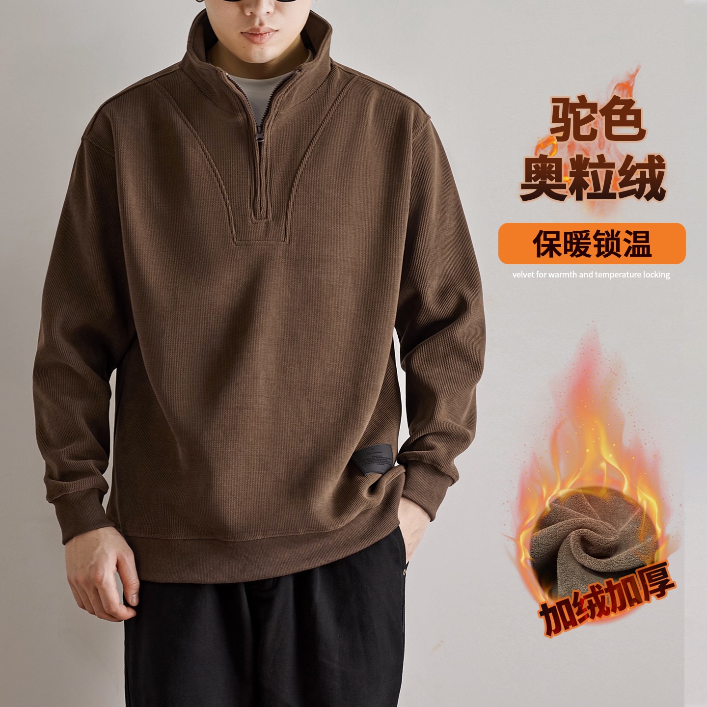 立领卫衣半拉链加肥加大码宽松帅气秋冬外套男女简约加绒休闲新款