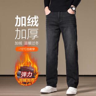 香港高级感黑灰色加绒牛仔裤男秋冬款直筒保暖男裤百搭阔腿休闲裤