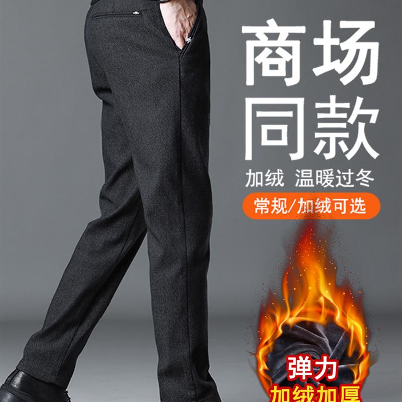 秋冬款高端磨毛休闲裤男士修身直筒2024新款加绒加厚保暖商务裤子
