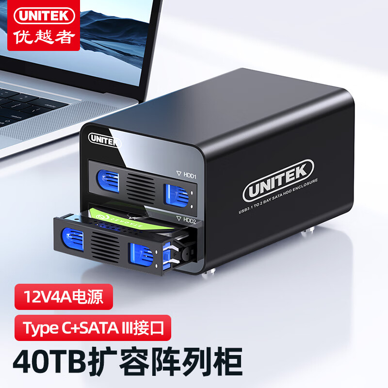 优越者磁盘阵列柜TypeC3.2高速双盘位带RAID外接机械固态