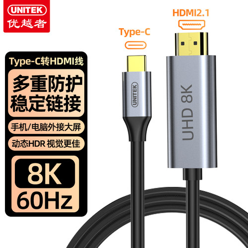 优越者Type-C转HDMI高清转接线