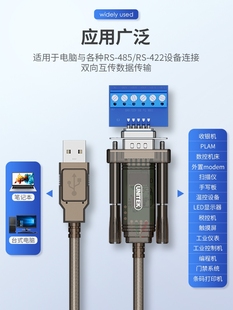 422串口线九针通讯模块转换器电脑双向传输数据线 优越者usb转485