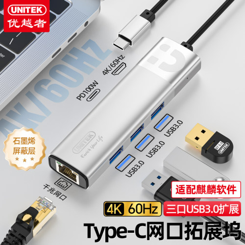 优越者Type-C转网口扩展坞4K超清