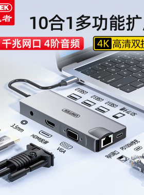 优越者拓展坞Typec扩展HDMI/VGA投屏多接口usb插头网线转换器苹果华为Macmini笔记本平板4K手机通用HUB转接头