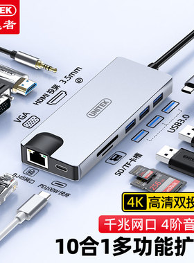 优越者拓展坞Typec转HDMI/VGA投屏多接口usb扩展插头网线转换器带PD快充Macmini笔记本平板手机通用HUB转接头
