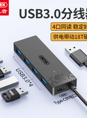 优越者usb扩展器多接口3.0高速hub分线器转接头电脑笔记本桌面集线器一拖四typec供电usb延长线转接器拓展坞