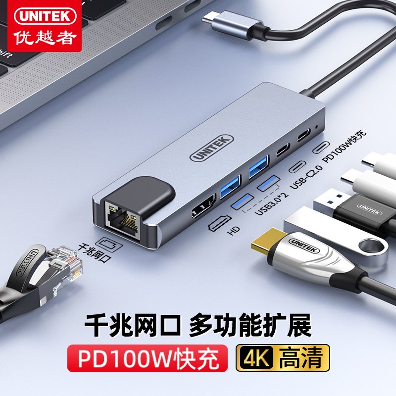 优越者网卡扩展坞多功能转换器图片