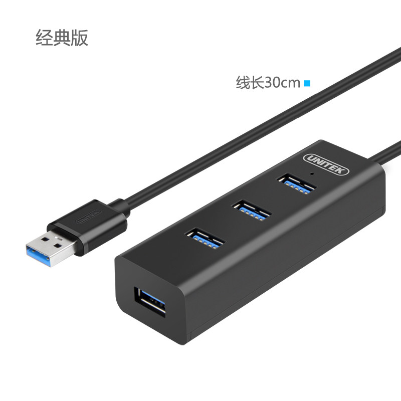 优越者高速usb分线器3.0集线器一拖四usb扩展hubUSB3.0分线器HUB