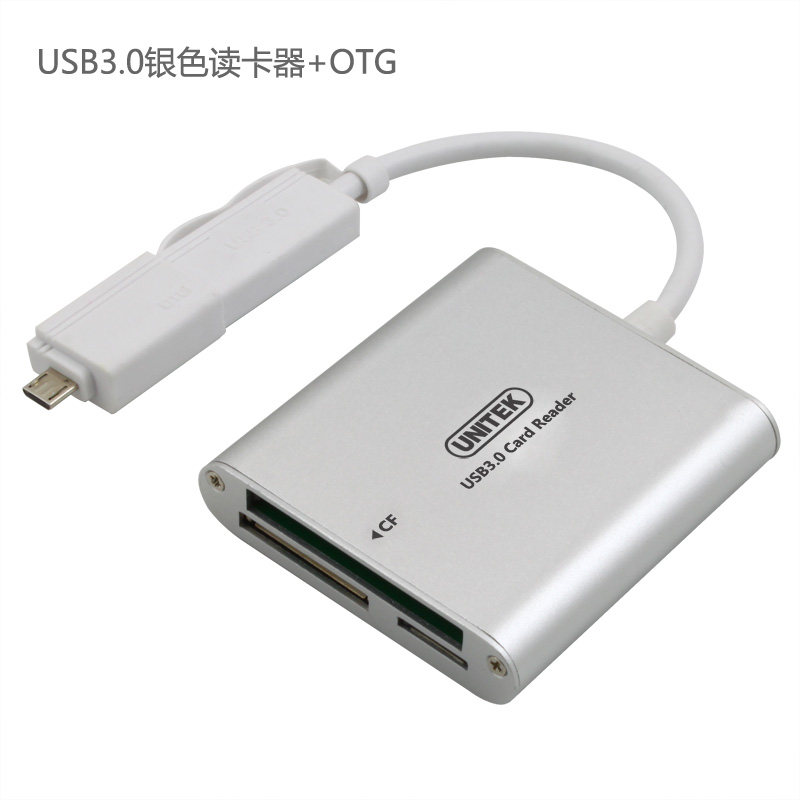 包邮优越者usb3.0多合一读卡器高速万能功能tf sd cf卡3.0支持OTG