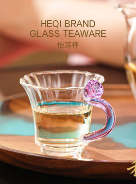 禾器怡莲杯高硼硅玻璃品杯主人杯紫色莲蓬把手75ML