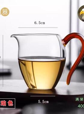 禾器经典公杯晶彩翊口鹰嘴公道杯和器手工高硼硅耐热玻璃怡然茶海