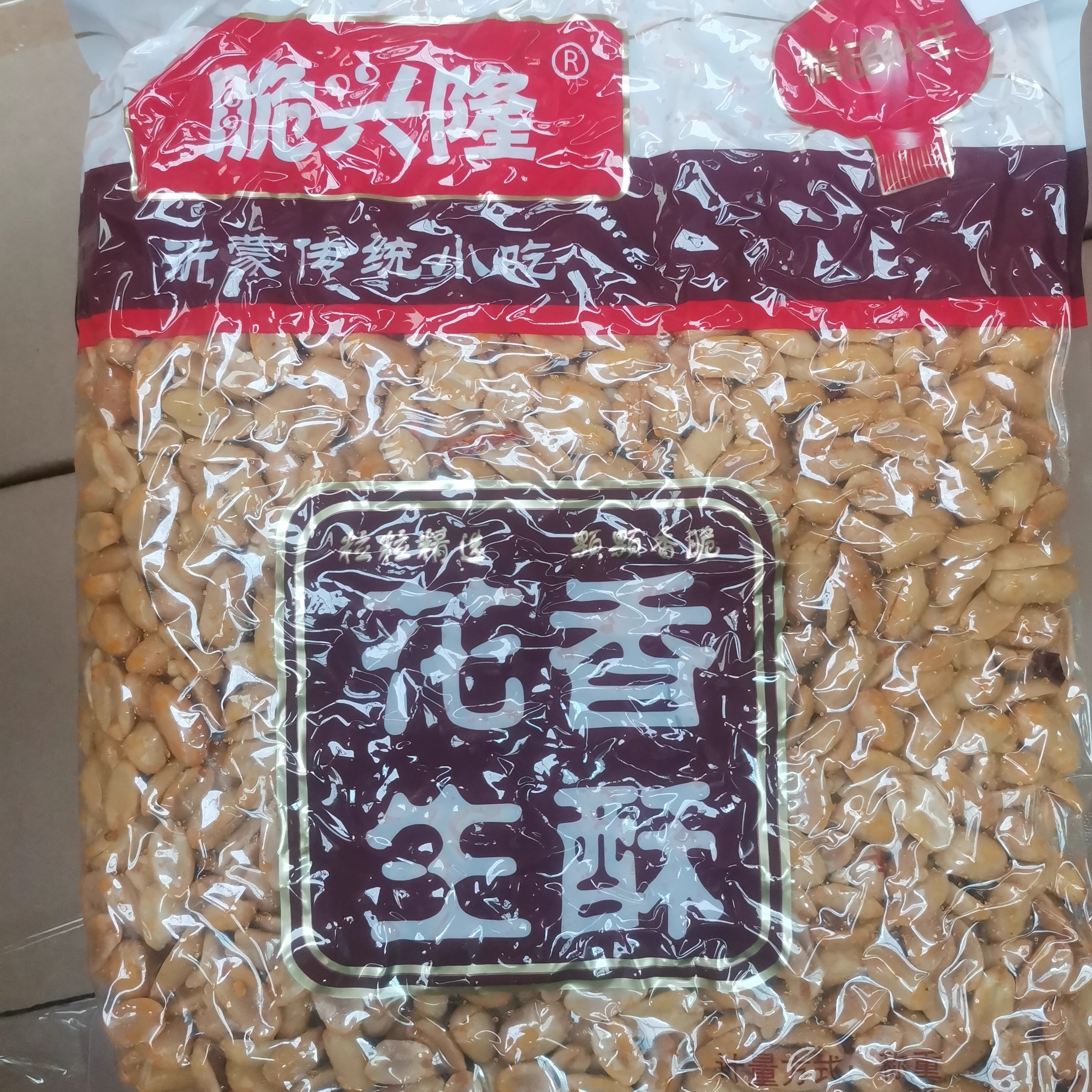 净重香酥花生30斤整箱香酥油炸花生米下酒菜麻辣椒盐香辣商用袋装