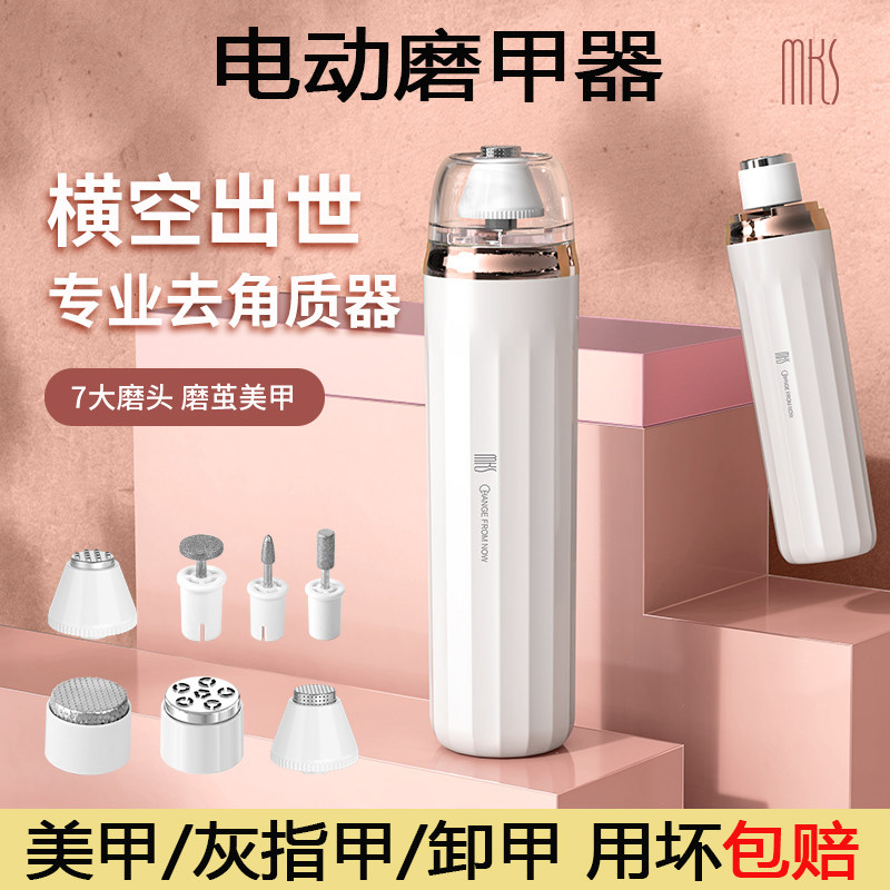 电动磨甲仪器去死皮老茧专业修脚