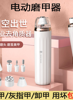 电动磨甲仪器去死皮老茧专业修脚