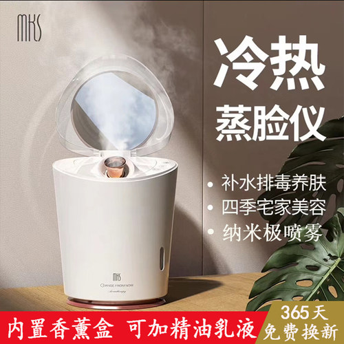 冷热双喷蒸脸器纳米喷雾补水保湿
