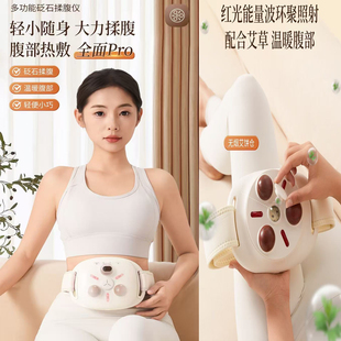 按摩肚子揉腹仪砭石腰腹部按摩器加热多功能瘦肚子燃脂揉肚子神器